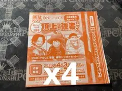 4枚パック】 最強ジャンプ 2026年5月号 応募者全員サービス 頂上の強者