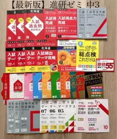 2026年最新】問題集まとめ売りの人気アイテム - メルカリ