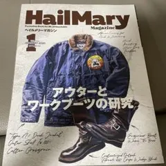 Ｈａｉｌ Ｍａｒｙ Ｍａｇａｚｉｎｅ ２０２０年１月号 ヘイルメリー 長瀬智也