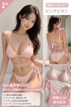 プレーンリング 三角ビキニ　ピンクのサムネイル