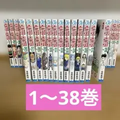 希少【美品＆新品未開封】HUNTER❌HUNTER セット売り Amazon.co.jp: HUNTER×HUNTER ハンター×ハンター 最新刊 1-38巻