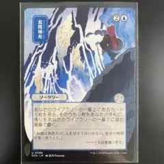 MTG 英語版 食糧補充 ミスティカルアーカイブ 4枚 - メルカリ