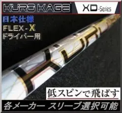2026年最新】kurokage xdの人気アイテム - メルカリ