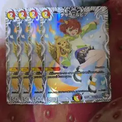 12225 デュエルマスターズ　チャラルピア　キャラトレジャー