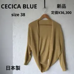 【新品】wキ10 CECICA BLUEドルマン袖ニットカーディガンsize38のサムネイル