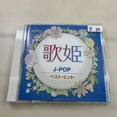 ユーミン ベスト
