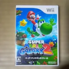 wiiソフト　スーパーマリオギャラクシー2