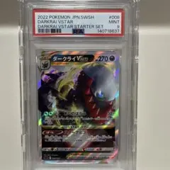 2026年最新】ダークライVSTAR SLD 008/020 PSA10の人気アイテム - メルカリ