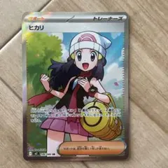 ヒカリ SAR バトルコロシアムSR ヒカリノーマル×3枚 ヒカリ SRの買取価格推移と値段相場【ポケカ/ポケモンカード】