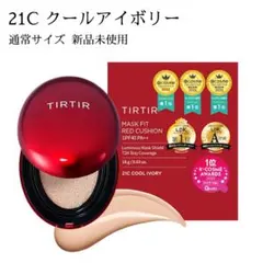 新品未使用 ティルティル 21C レッドクッション 普通サイズ