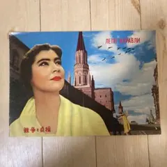 1. 戦争と貞操 古い映画パンフレット