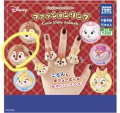 ディズニー　キャラクター　ファッションリング　デール