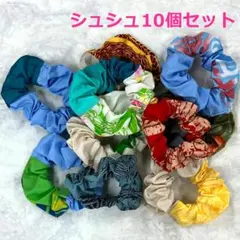 #2808-2 【新品】 シュシュ　ヘアゴム　10個セット　ハワイアン　南国