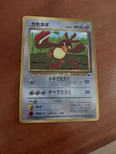 カモネギ_「月刊コロコロコミック98年4月号」 おまけカード PROMO 旧裏