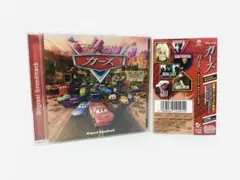 新品同様／ディズニー／ピクサー映画『カーズ Cars』国内盤サントラCD／アニメ