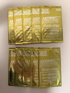 ドラゴンポケモンV ゲットチャレンジ　10パック　ポケカ　非売品
