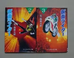 ◾️ 機械戦士ギルファー 全2巻セット 巻来功士 西尾元宏【2巻初版