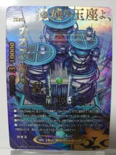 バディファイト the chaos ザ・カオス フラッグ 究極レア - メルカリ