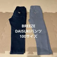 kero様 リクエスト 2点 まとめ商品