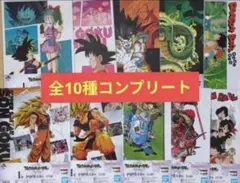 一番くじドラゴンボールI賞 クリアポスター全１０種類コンプリート10