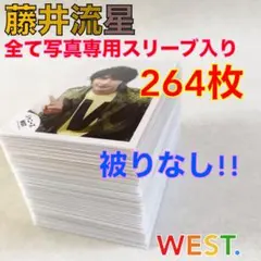 平野紫耀 Jr.時代 公式写真 フルコンプリート 大量 まとめ売り 完全版