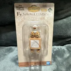 くまのプーさん一番くじ F賞 ちらりんフレンズミニフィギュア ティガー