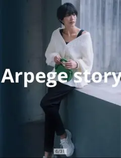 Arpege storyスウェットパンツ【新品タグ付き✨】のサムネイル