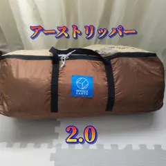 WholeEarth ホールアース アーストリッパー2.0のサムネイル