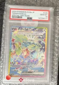 即日配送】PSA10 テラパゴスex SR ステラミラクル 122/102 | Mercari