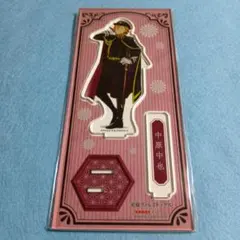 中原中也　アクリルスタンド　軍服　文豪ストレイドッグス　未開封