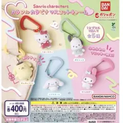 サンリオキャラクターズ カラフルカラビナマスコットチャーム マイメロディ