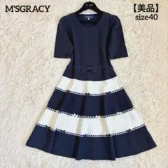 美品✨️エムズグレイシー ロングワンピース ニット フレア リボン ボーダー 40