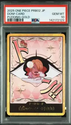 金ドン　プリン　PSA10 ワンピースカード