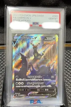 2026年最新】ブラッキーv sr psa10の人気アイテム - メルカリ