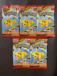 ポケモンカード　マクドナルド　ハッピーセット　5.パック未開封