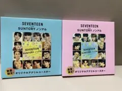 SEVENTEEN SUNTORY ノンアルコールコースター 2個セット