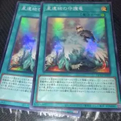 遊戯王 ×2 要塞クジラ 儀式 スーパー | Mercari