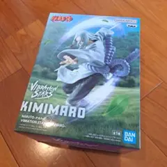 ナルト　VIBRATION　STARS　フィギュア　KIMIMARO