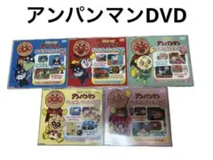 それいけ!アンパンマン テレビシリーズ DVD 5枚セット
