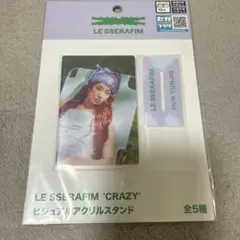 LE SSERAFIM CRAZY アクスタ HUH YUNJIN