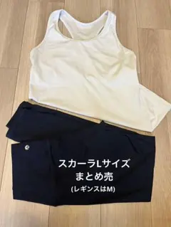 スカーラ　ヨガスタートセット