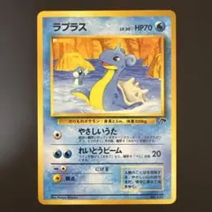 2026年最新】サザンアイランド ラプラスの人気アイテム - メルカリ