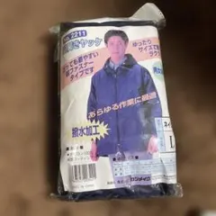 超お買得！ 新品未使用未開封 高性能レインスーツ Lサイズ 未来工業