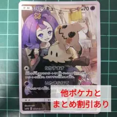 (美品)ミミッキュ CHR ピカチュウCHR セット ポケモン - ミミッキュCHR 美品の通販 by usedshop｜ポケモンならラクマ
