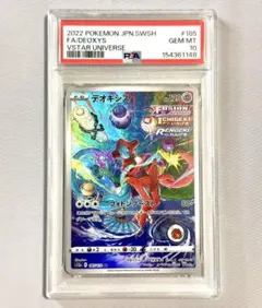 デオキシス AR PSA10 鑑定品 2026年最新】デオキシス ar psa10の人気アイテム - メルカリ