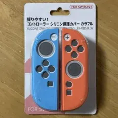 【匿名配送】 SWITCH2 コントローラーシリコン保護カバー