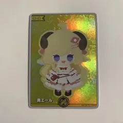 ホロカ 黄エール 角巻わため SY - メルカリ