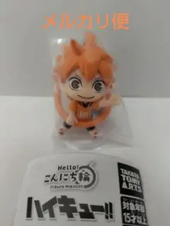 こんにち輪！フィギュアマスコット　ハイキュー!!　Vol.3　日向翔陽
