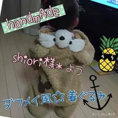 shiori様♡専用(⑅˃◡˂⑅)
