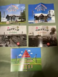 2026年最新】留萌本線の人気アイテム - メルカリ